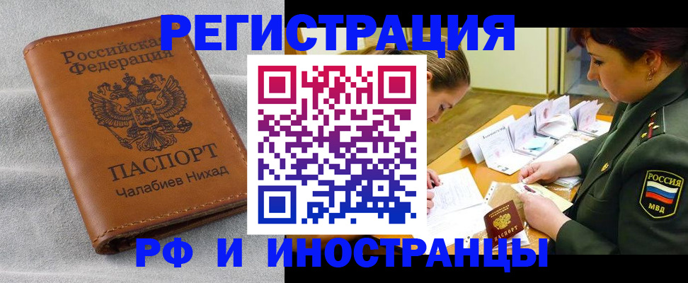 регистрация в Раменском