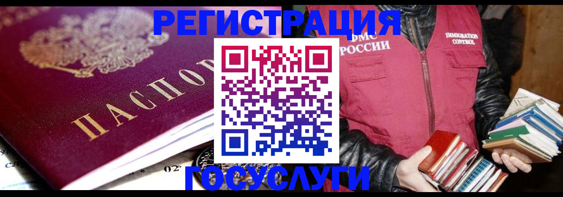 прописка штамп в Раменском