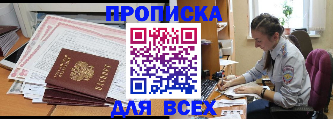 временная регистрация поиск в Раменском